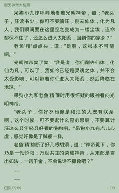 探亲证要带什么证件去签 菲律宾探亲签流程教程